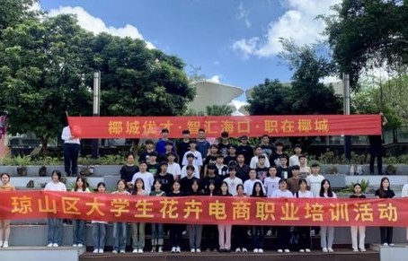 海南电子商务专业学校