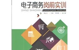 理科报电子商务专业好吗