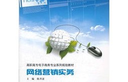 电子商务专业人生规划书