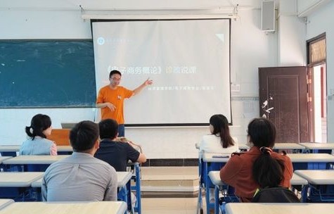 电子商务专业教学设施