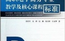 电子商务专业会淘汰吗