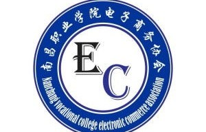 南昌大学专业电子商务