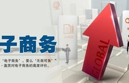 电子商务专业是专科吗