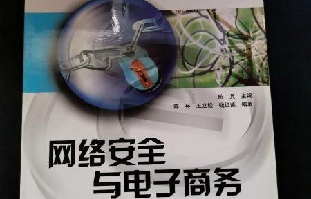 学电子商务专业重点课程