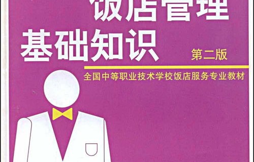 电子商务职业专业知识