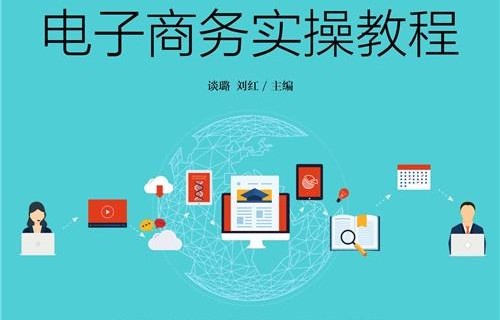 电子商务专业必须学数学