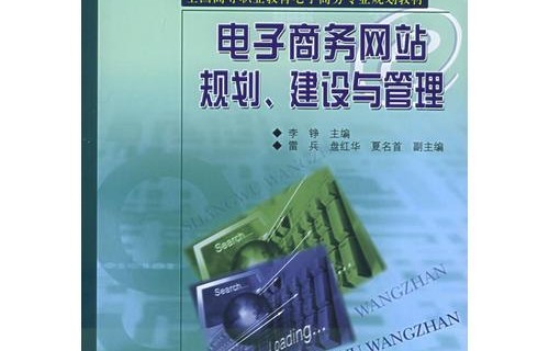 电子商务专业建设制度