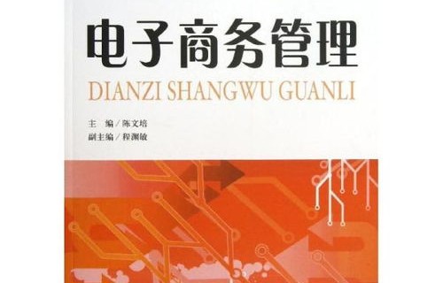 电子商务专业有什么计划