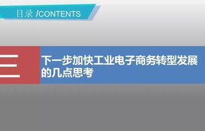 电子商务怎么转专业的
