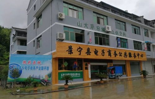省电子商务专业村