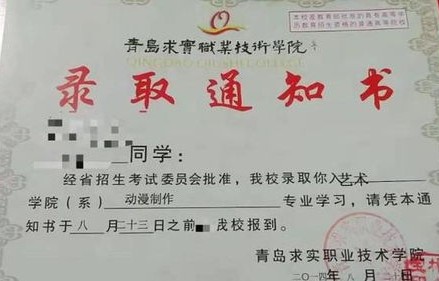 被电子商务录取转专业