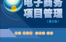 电子商务类专业很忙吗