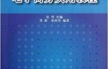 电子商务专业书籍心得