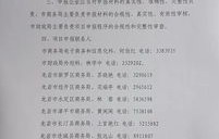 申请电子商务专业文书