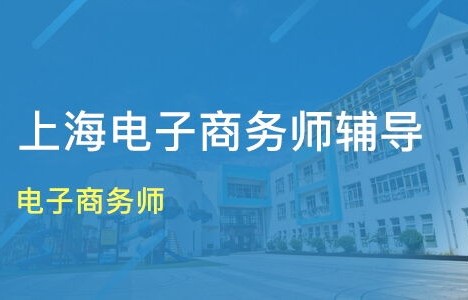 杭州电子商务专业哪家强