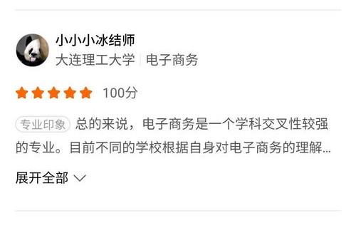 会取消电子商务专业吗