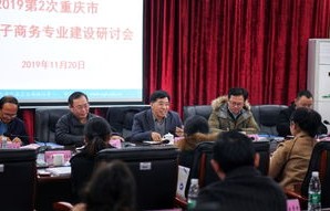 重庆电子商务专业工作招聘