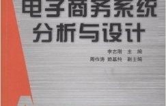 电子商务专业教招考什么