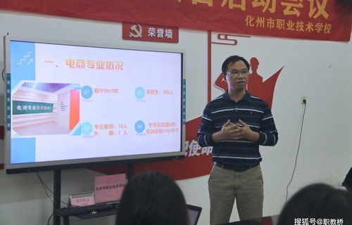 大连中职电子商务专业