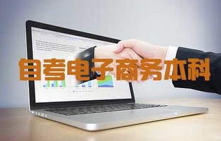 电子商务专业文还是理科