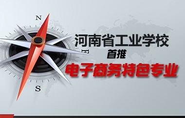 电子商务专业 有用吗