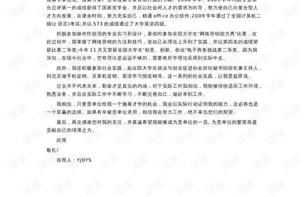 电子商务专业报告范文