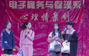 电子商务专业情景剧