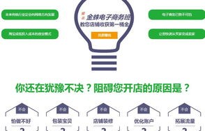 专业电子商务培训费用