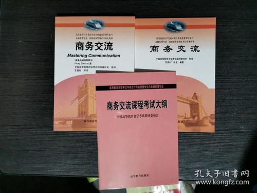 杭州自考电子商务专业
