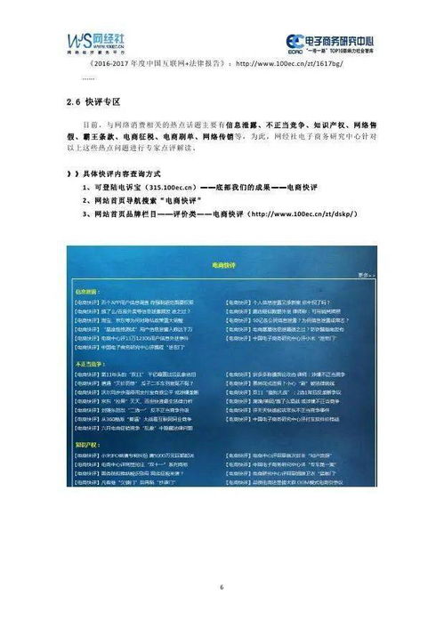 电子商务专业访谈记录