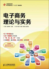 电子商务与物流专业认识