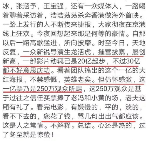于东来说10亿净利润怎么都花不完