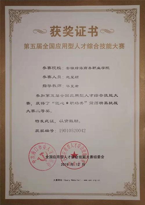 日照电子商务升本专业