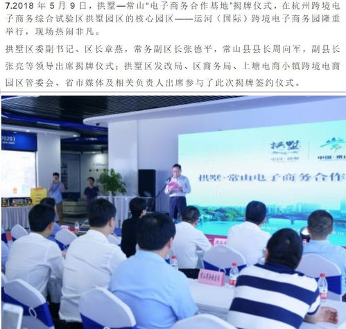 电子商务专业来杭州就业