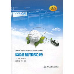 电子商务专业教材费用