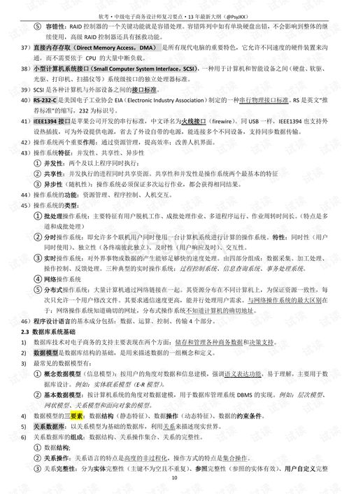 电子商务专业落户软考