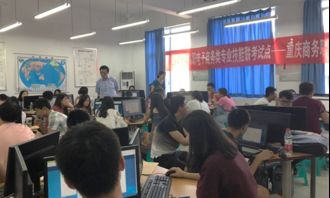 职业教育电子商务专业