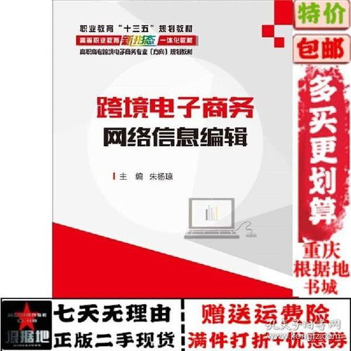 跨境电子商务建议转专业