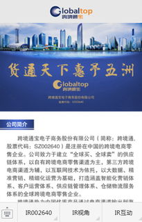 跨境电子商务专业的策划
