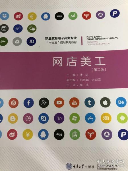 电子商务专业美工课件图片