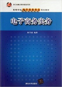 电子商务专业学什么软件