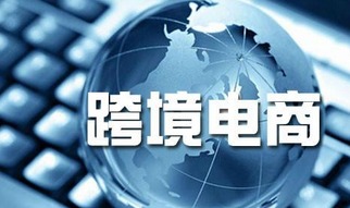 电子商务专业化发展
