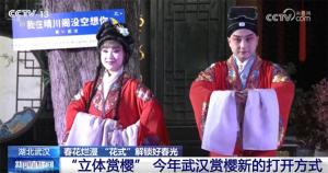 “花式”解锁好春光