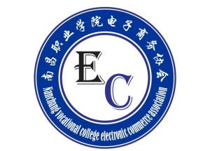 南昌大学专业电子商务