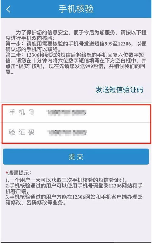 乘客动车上被困超四小时，12306的回应与反思