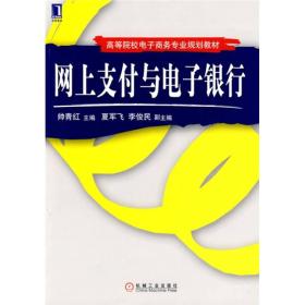 电子商务专业银行招聘