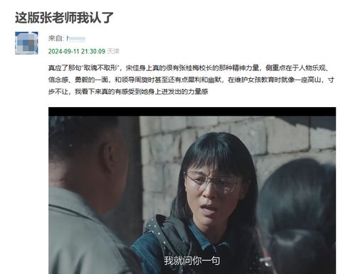 宋佳在人民日报发声，勇敢做自己，无畏前行