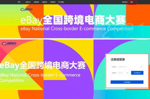 跨境电子商务专业的看法
