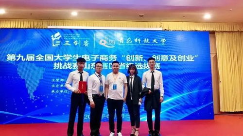 山东青岛的电子商务专业