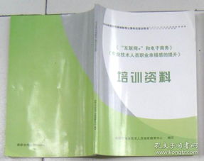 电子商务专业网盘资料